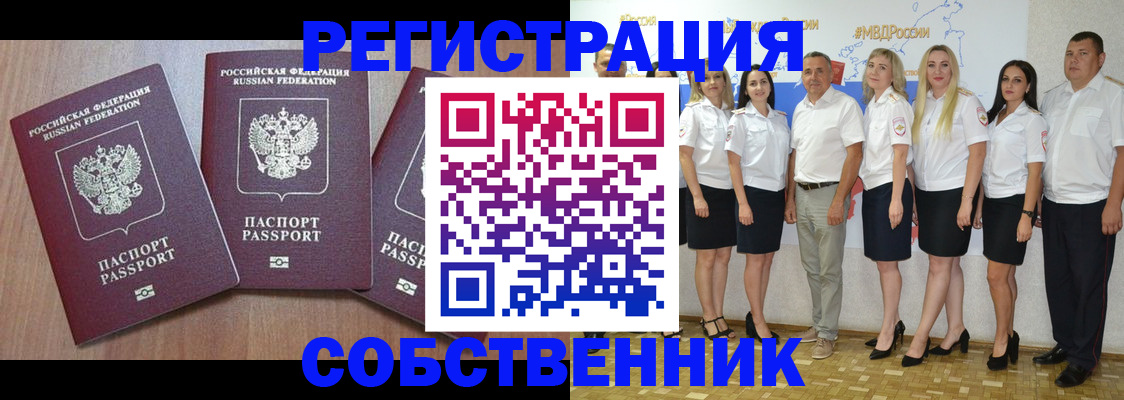 временная регистрация гарантия в Крымске