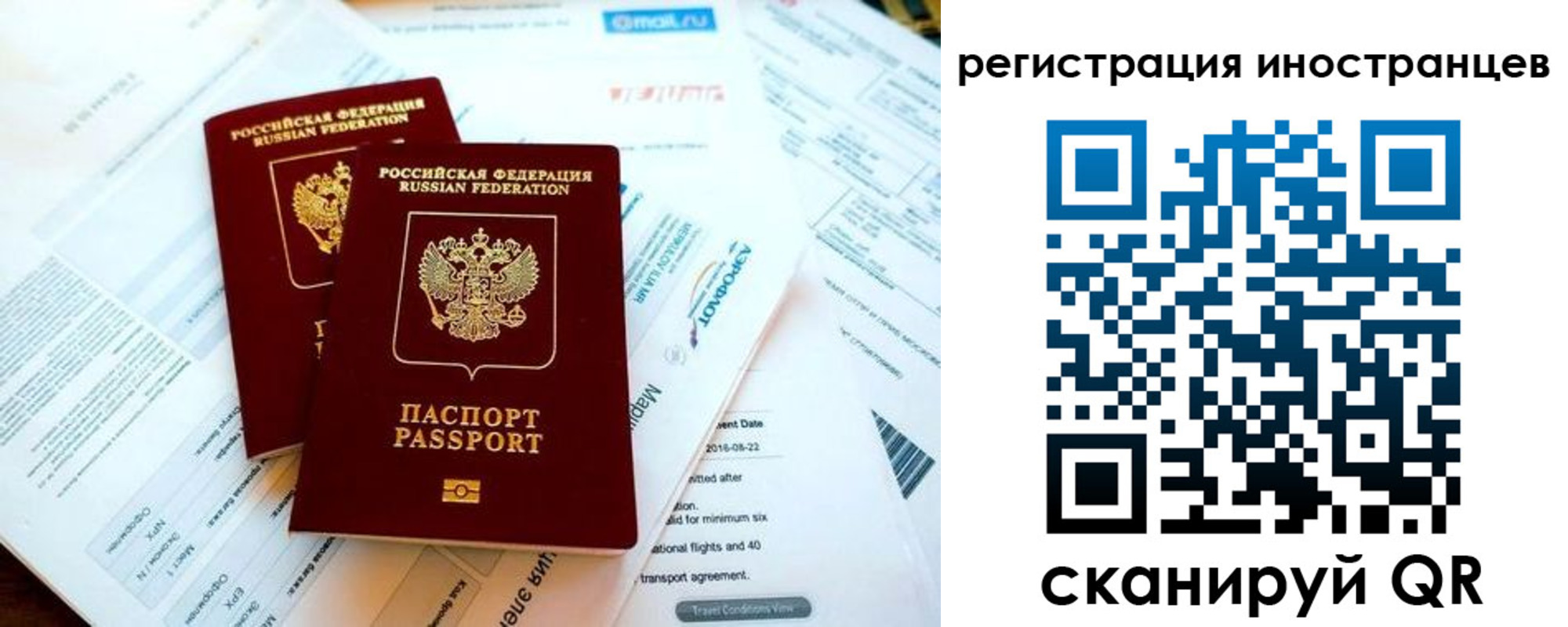 временная регистрация купить в Крымске