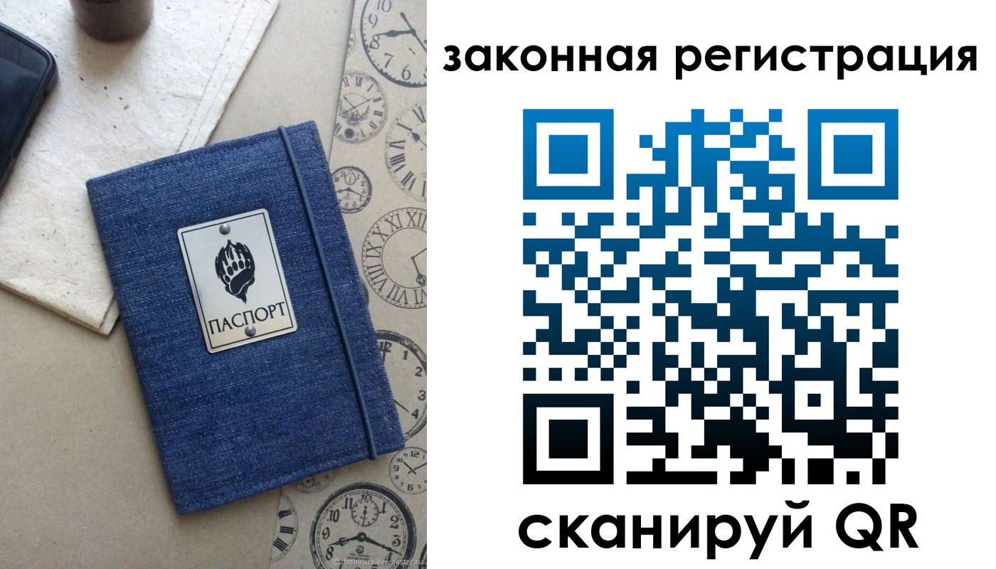 временная регистрация надежно в Крымске