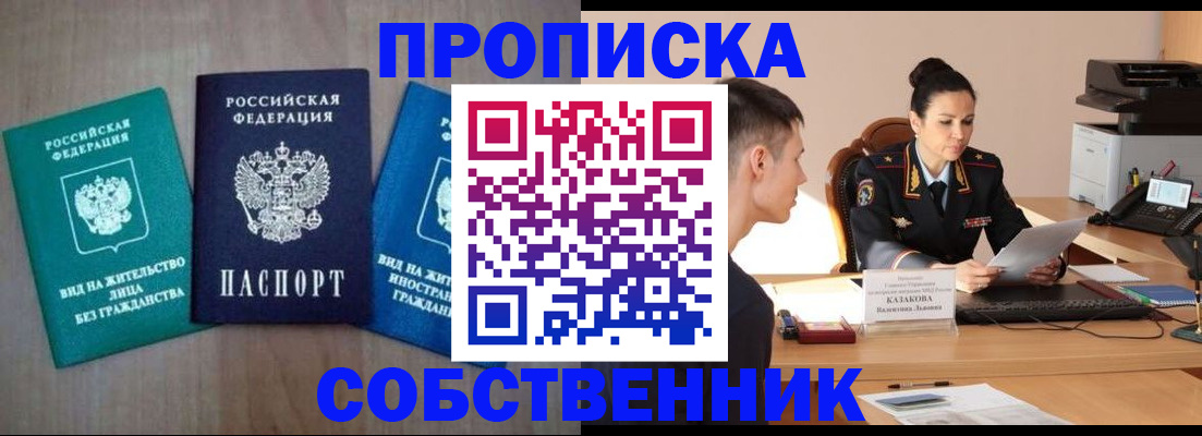 регистрация для школы в Крымске