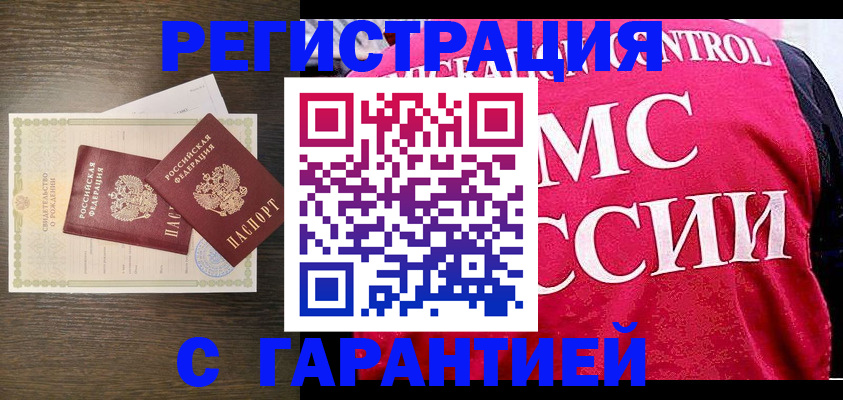 регистрация для школы в Крымске