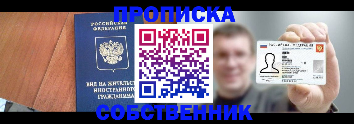 регистрация для дет. сада в Крымске