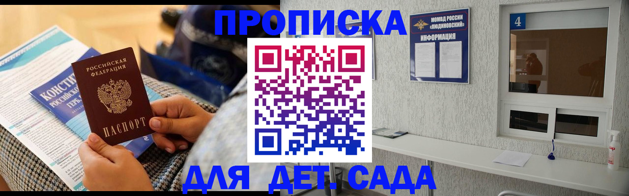 временная регистрация в квартире в Крымске