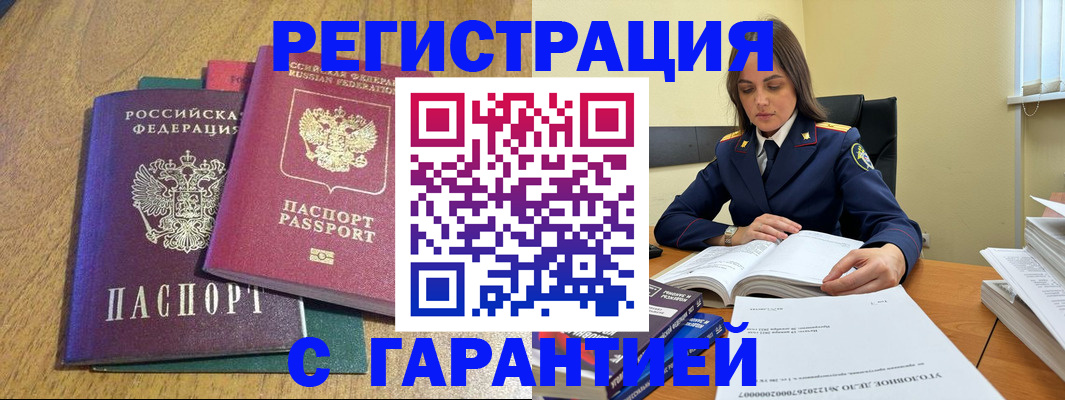 где прописаться в Крымске