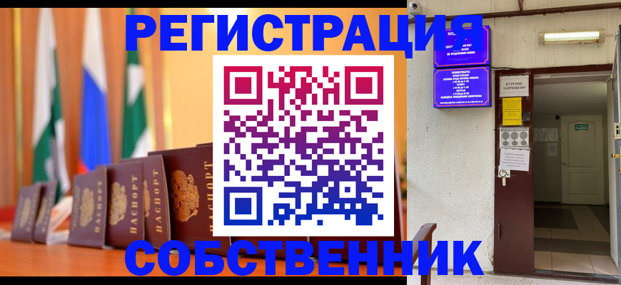 регистрация для школы в Крымске