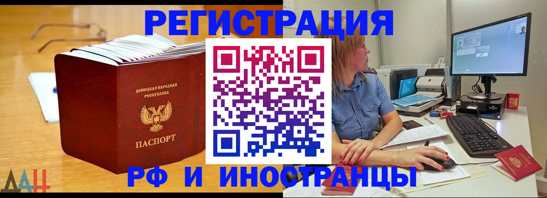 где прописаться в Крымске