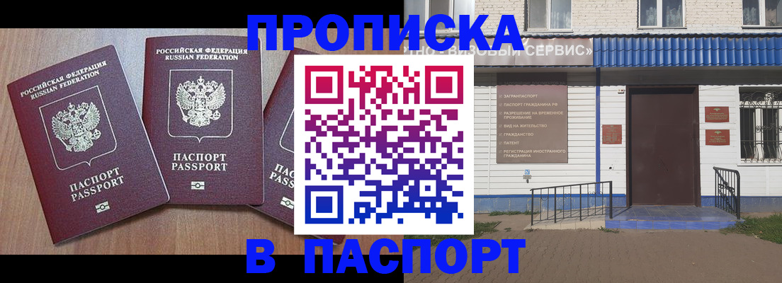 миграционный учет в Крымске